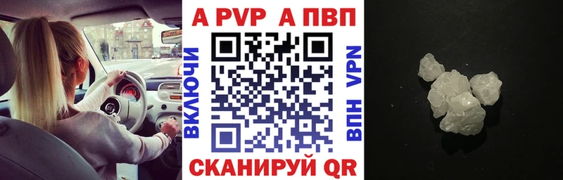 купить наркоту  Энгельс  А ПВП Crystall 