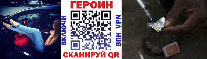 Героин хмурый  Энгельс 