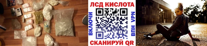 наркота  Энгельс  blacksprut ссылка  ЛСД экстази кислота 