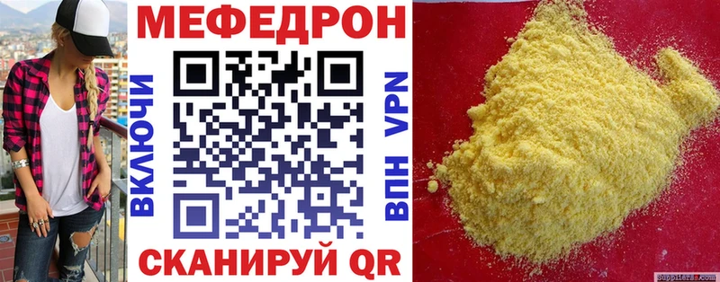 магазин    Энгельс  МЯУ-МЯУ mephedrone 